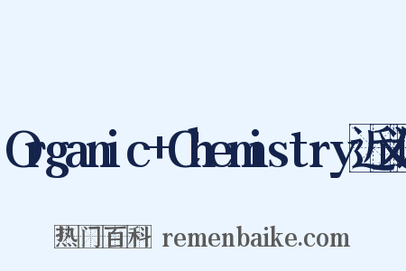 Organic+Chemistry近义词是什么意思的图片